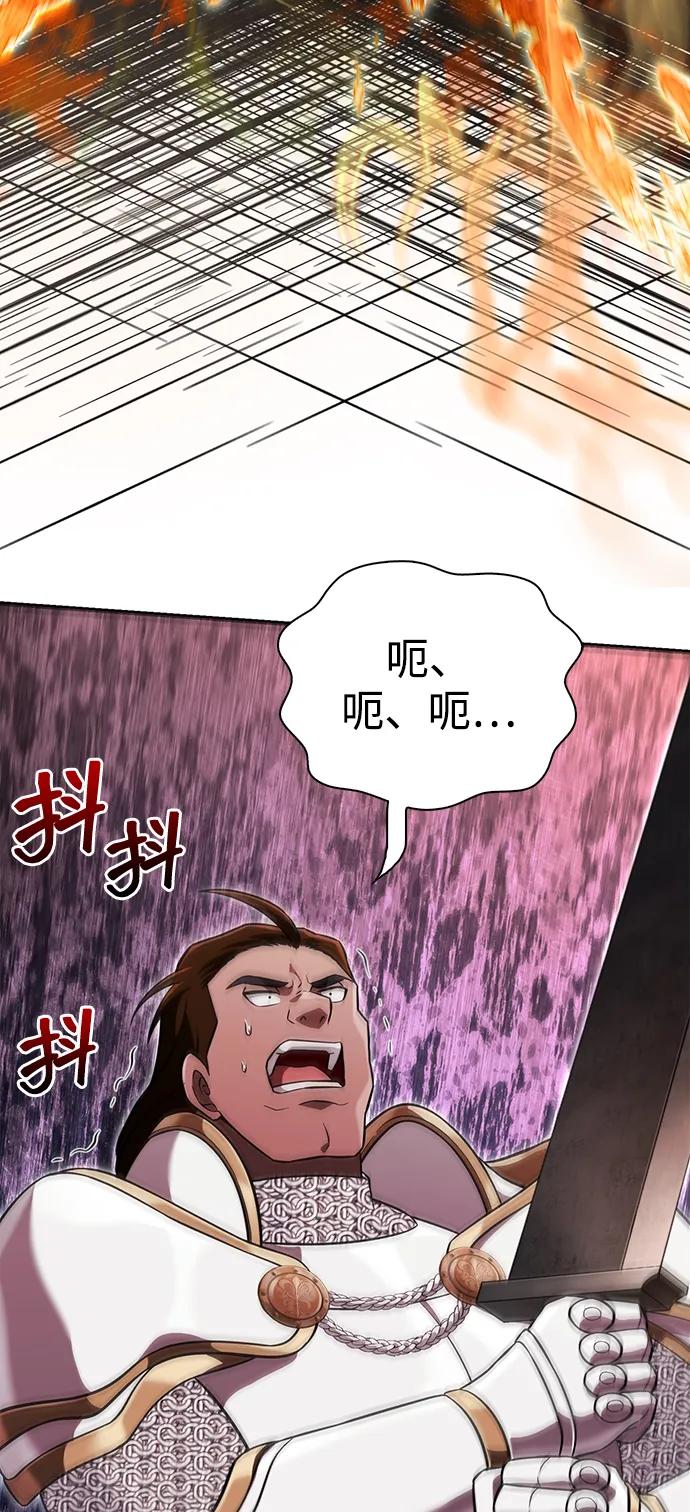[第66话] 骑士粉碎者115