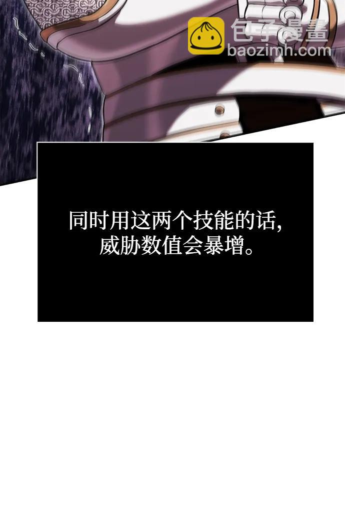 [第66话] 骑士粉碎者116