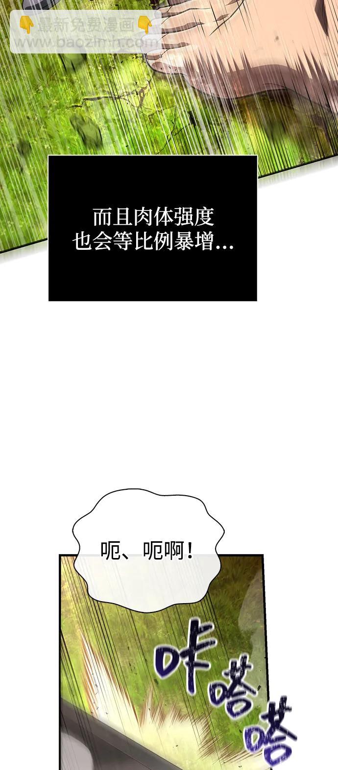 [第66话] 骑士粉碎者118