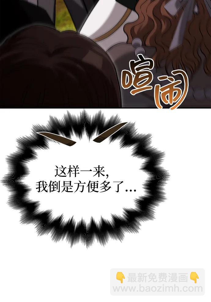 [第66话] 骑士粉碎者123
