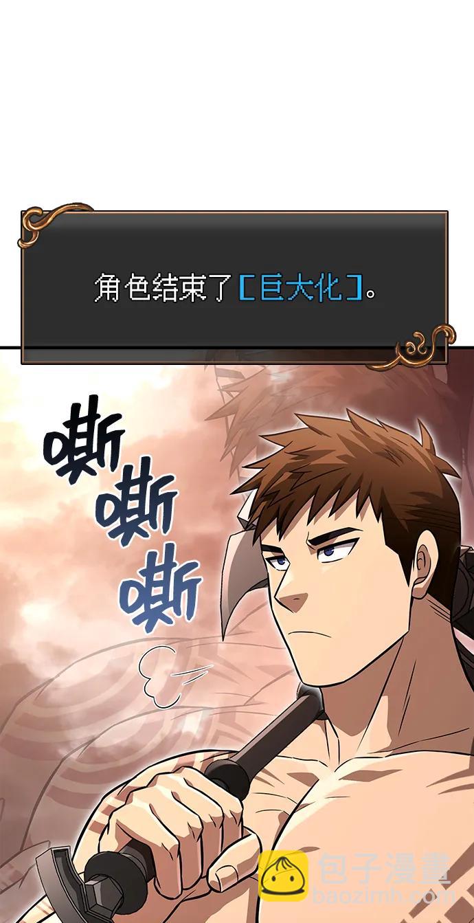 [第66话] 骑士粉碎者124