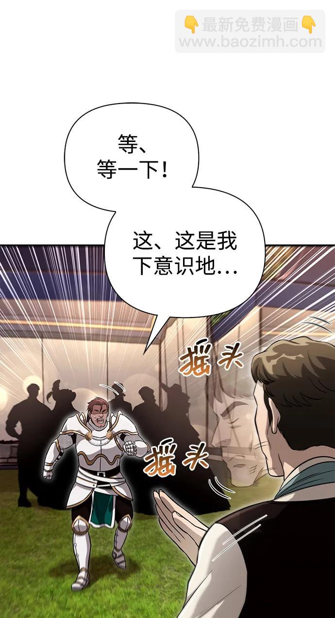 [第66话] 骑士粉碎者127