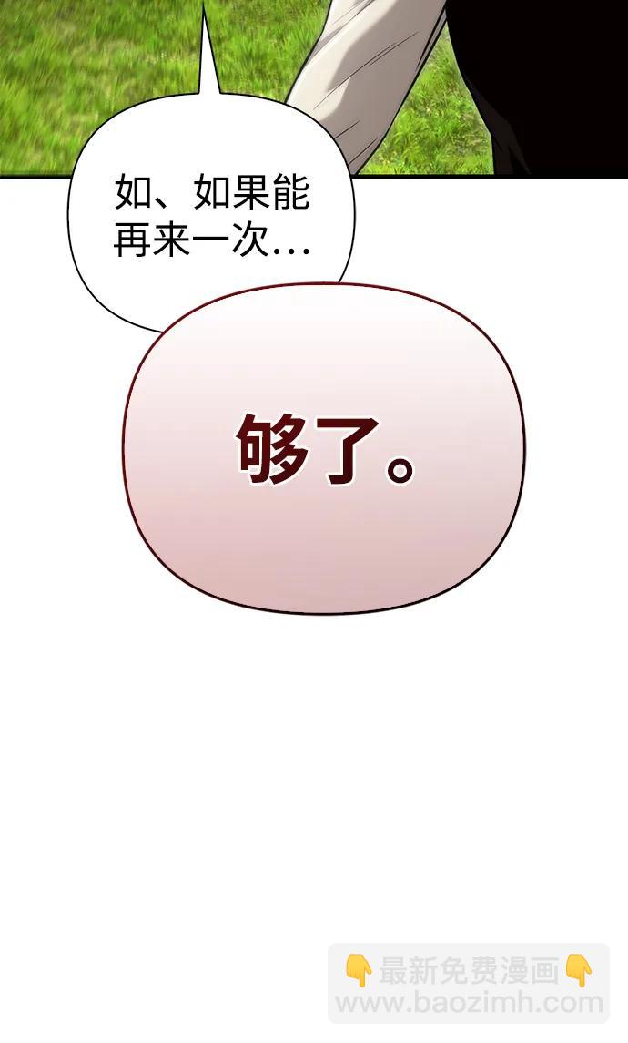 [第66话] 骑士粉碎者128