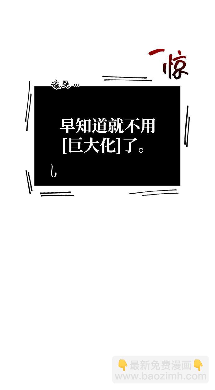 [第66话] 骑士粉碎者132