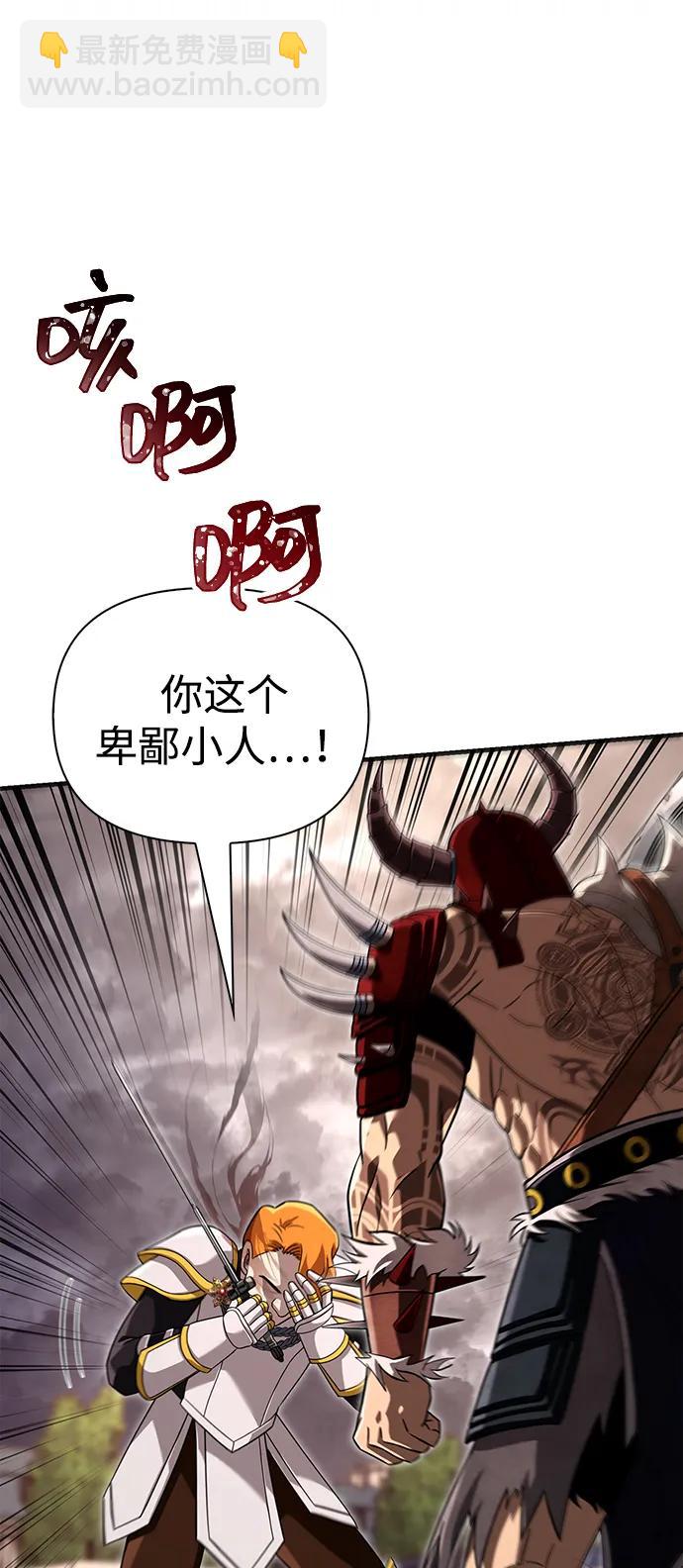 [第66话] 骑士粉碎者15