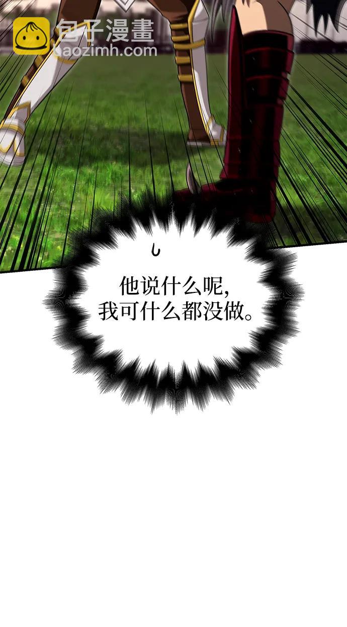 [第66话] 骑士粉碎者16