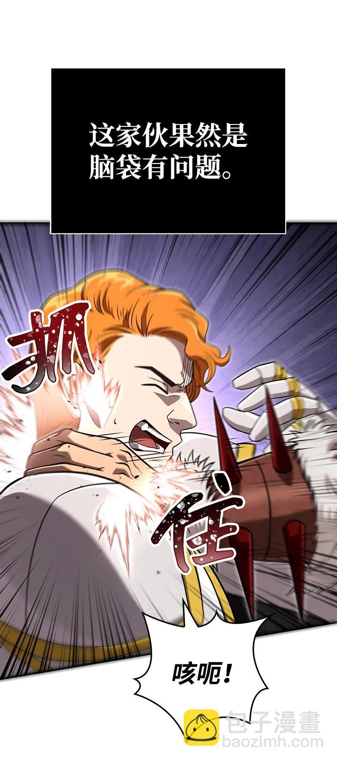 [第66话] 骑士粉碎者17