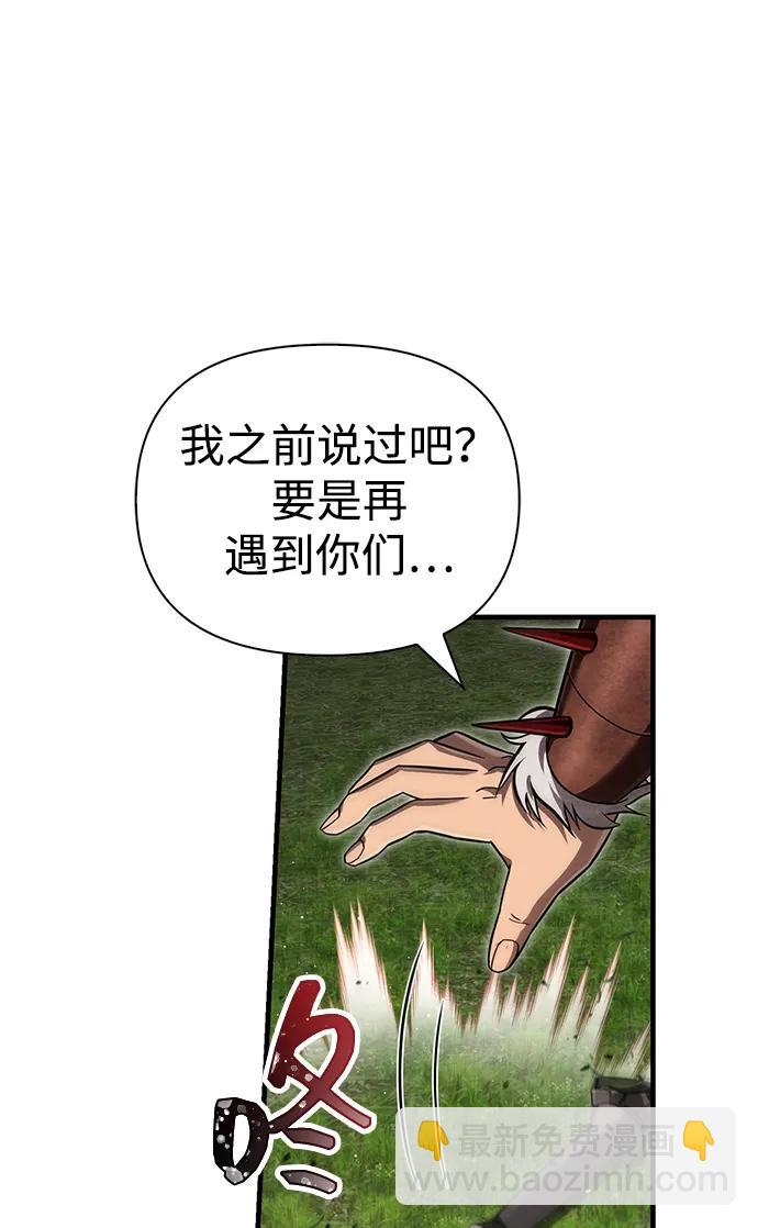 [第66话] 骑士粉碎者18