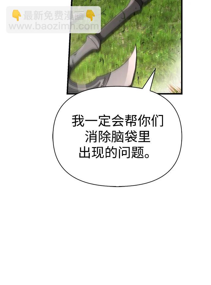 [第66话] 骑士粉碎者19