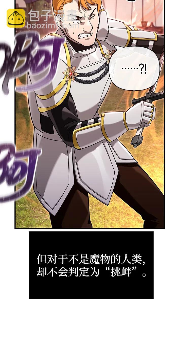 [第66话] 骑士粉碎者2
