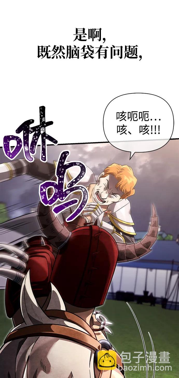 [第66话] 骑士粉碎者20