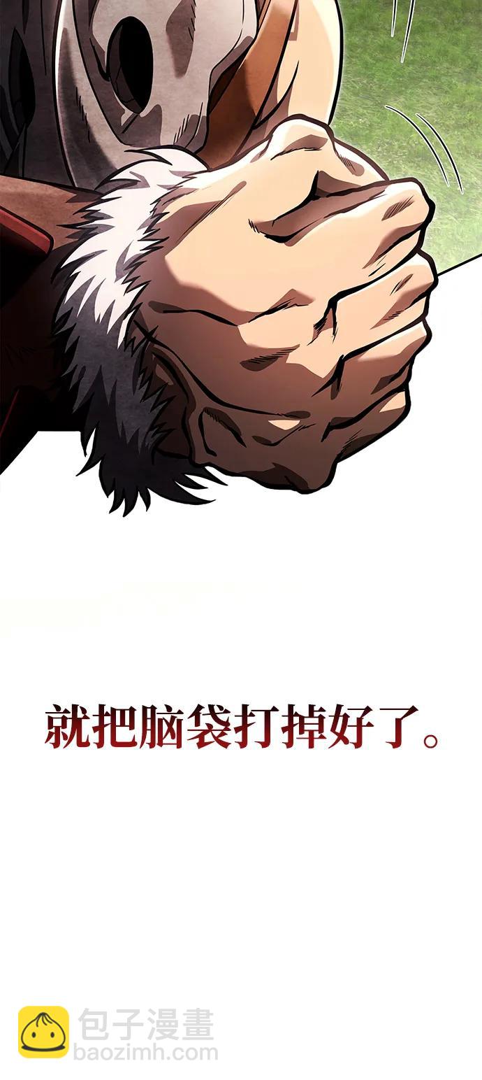 [第66话] 骑士粉碎者21