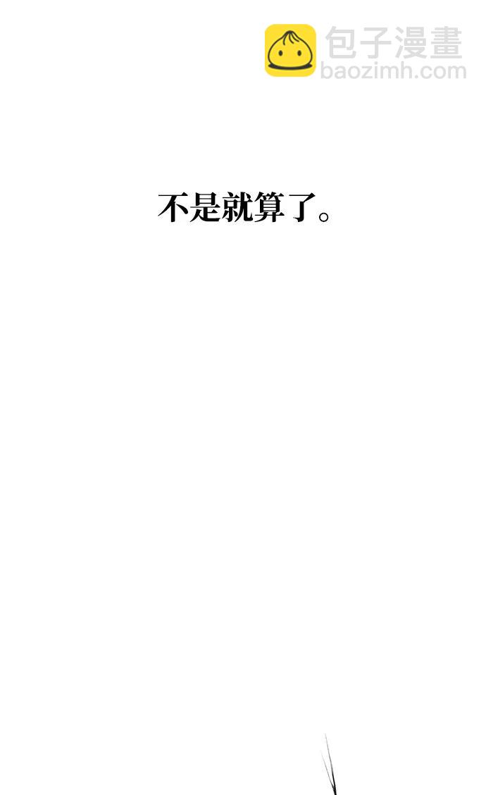 [第66话] 骑士粉碎者23