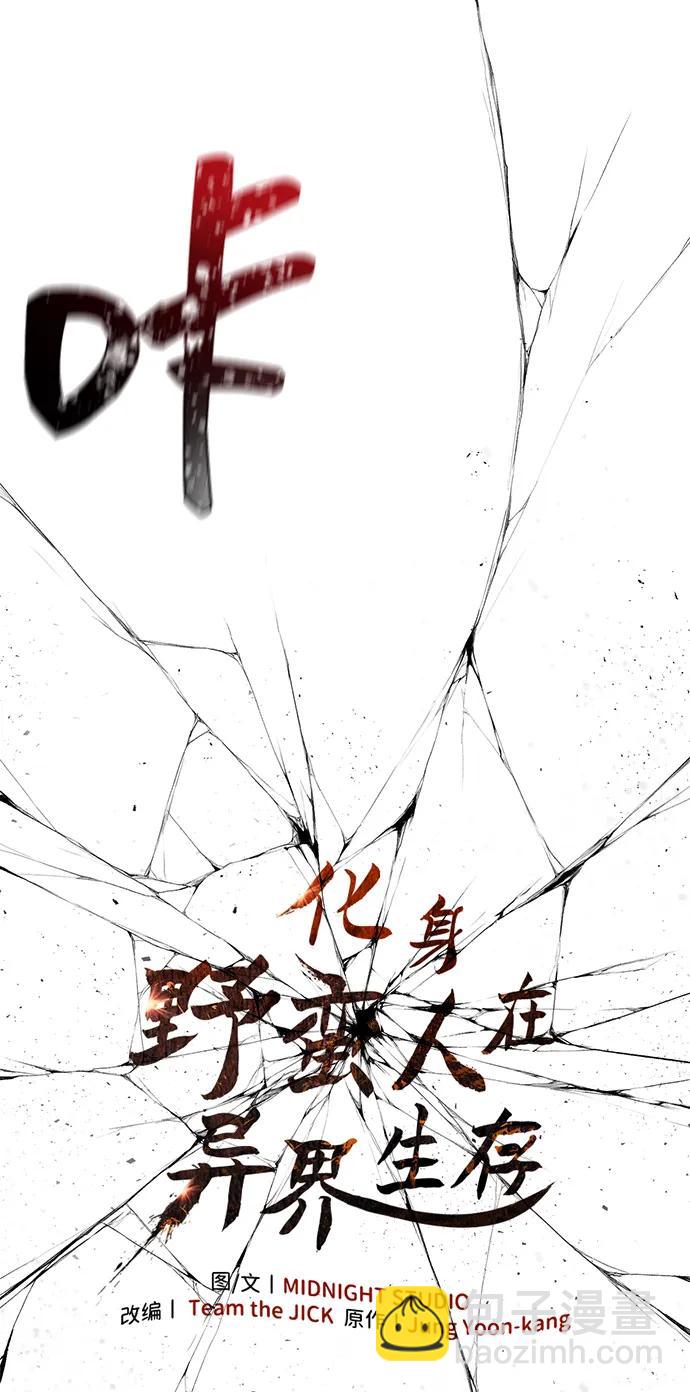 [第66话] 骑士粉碎者24