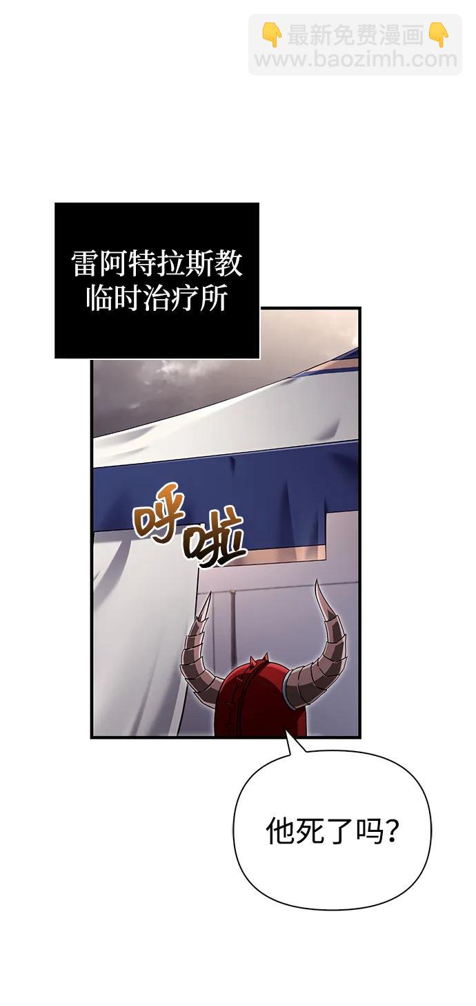 [第66话] 骑士粉碎者26
