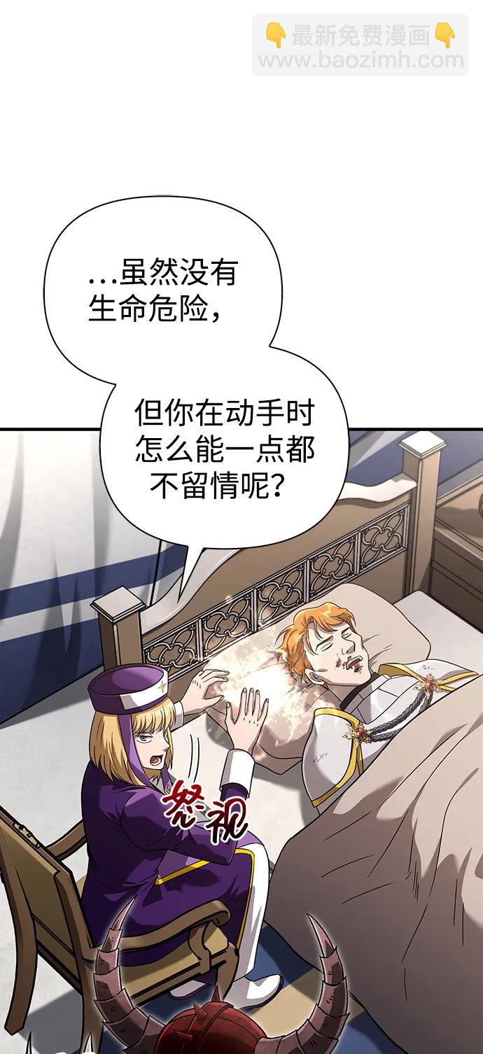 [第66话] 骑士粉碎者27