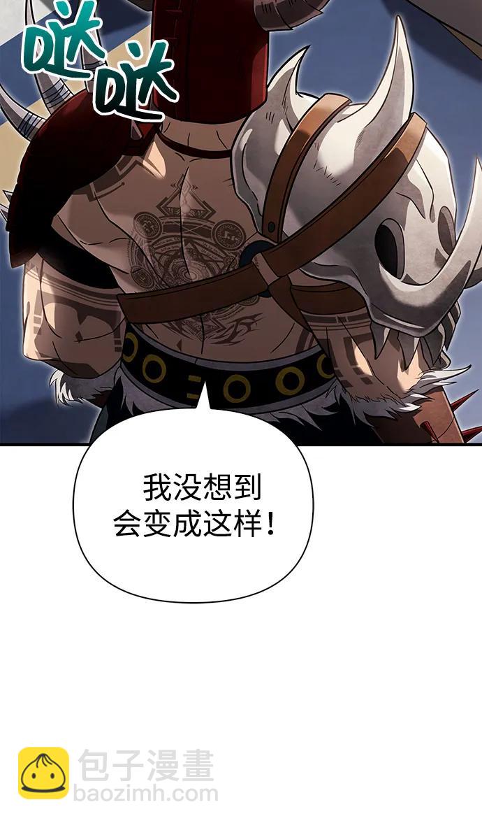 [第66话] 骑士粉碎者28