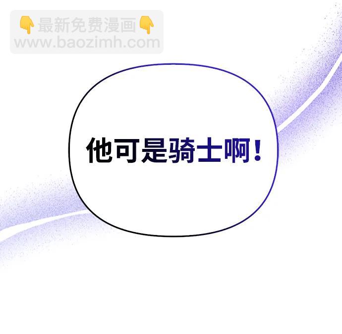 [第66话] 骑士粉碎者29