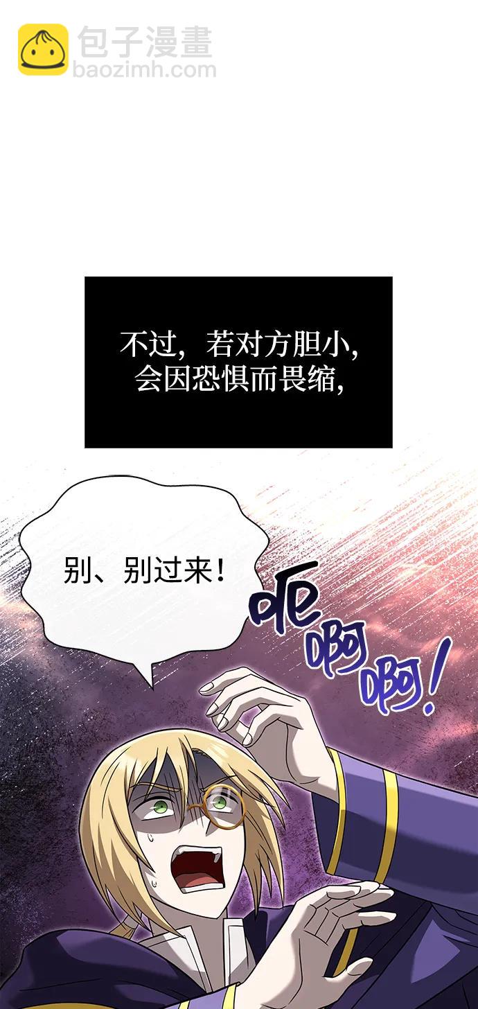 [第66话] 骑士粉碎者3