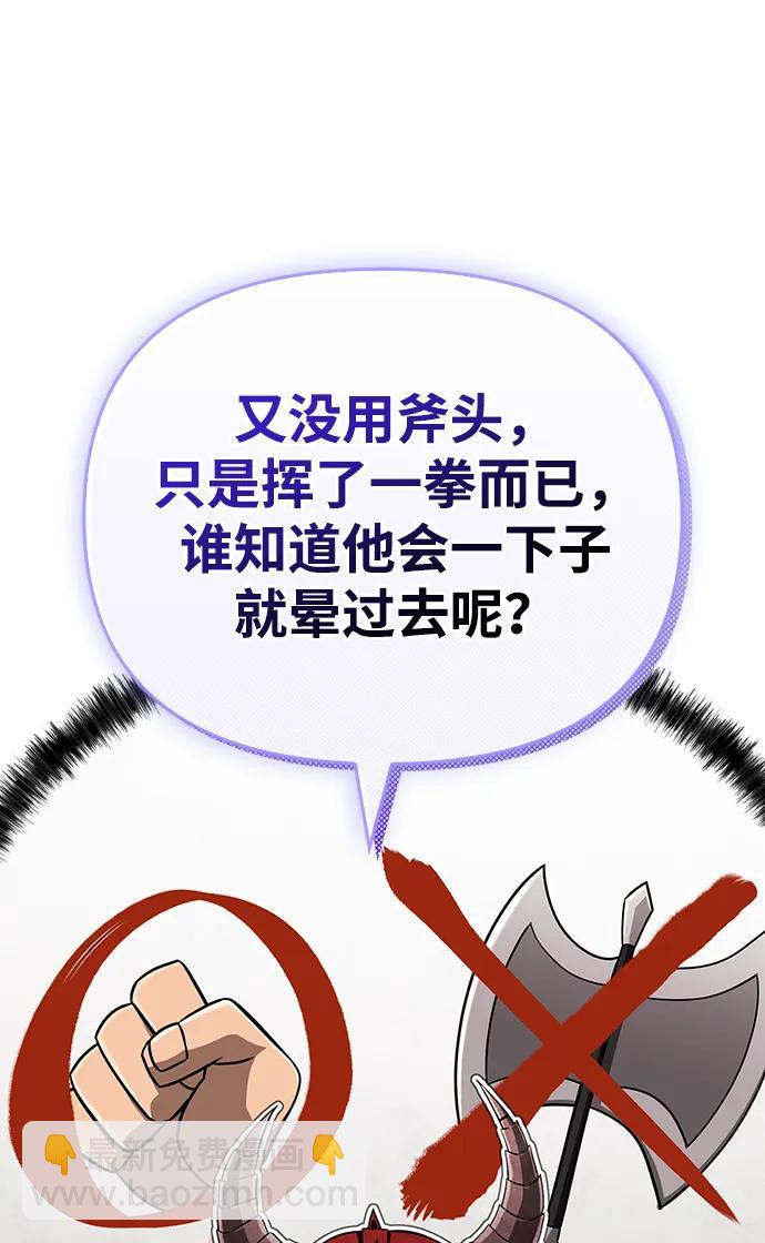 [第66话] 骑士粉碎者30