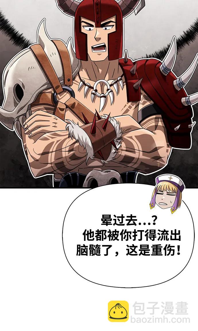 [第66话] 骑士粉碎者31