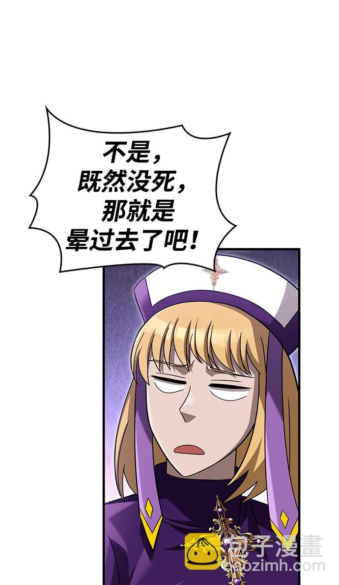 [第66话] 骑士粉碎者32
