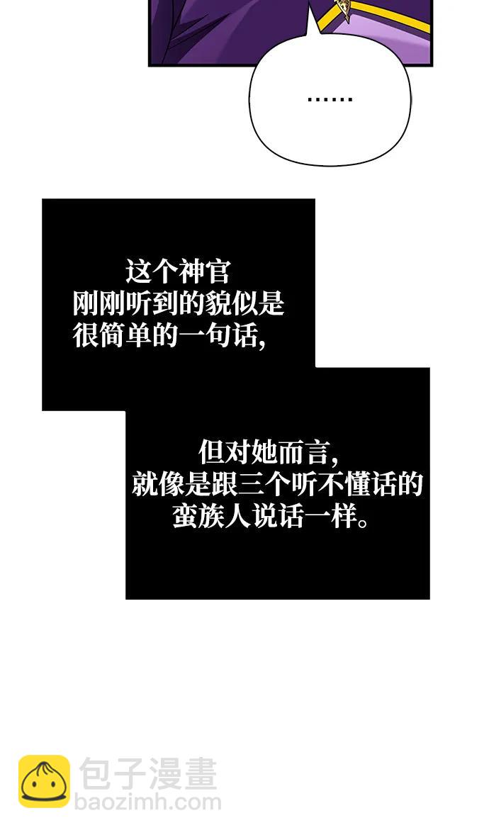 [第66话] 骑士粉碎者33
