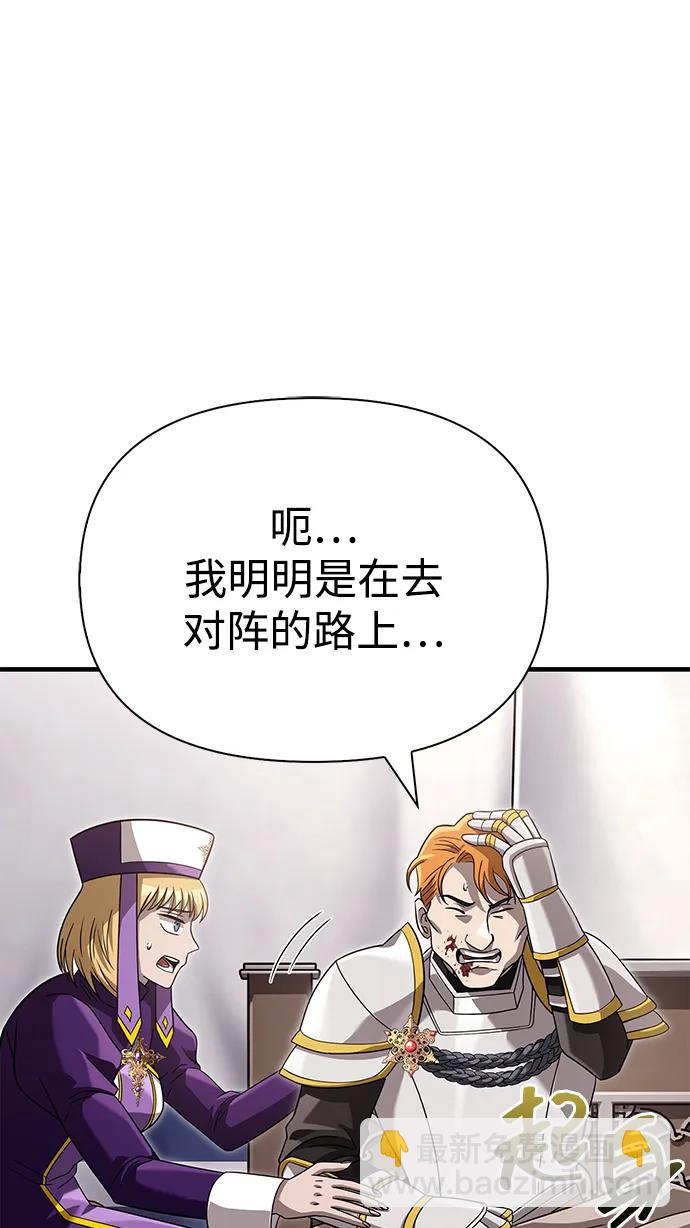 [第66话] 骑士粉碎者35