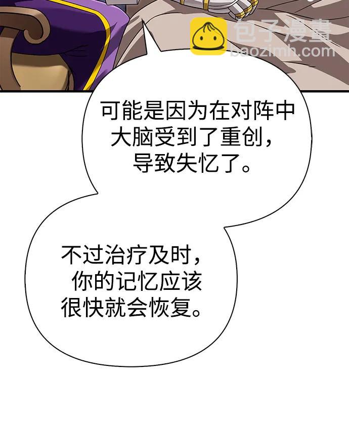 [第66话] 骑士粉碎者36