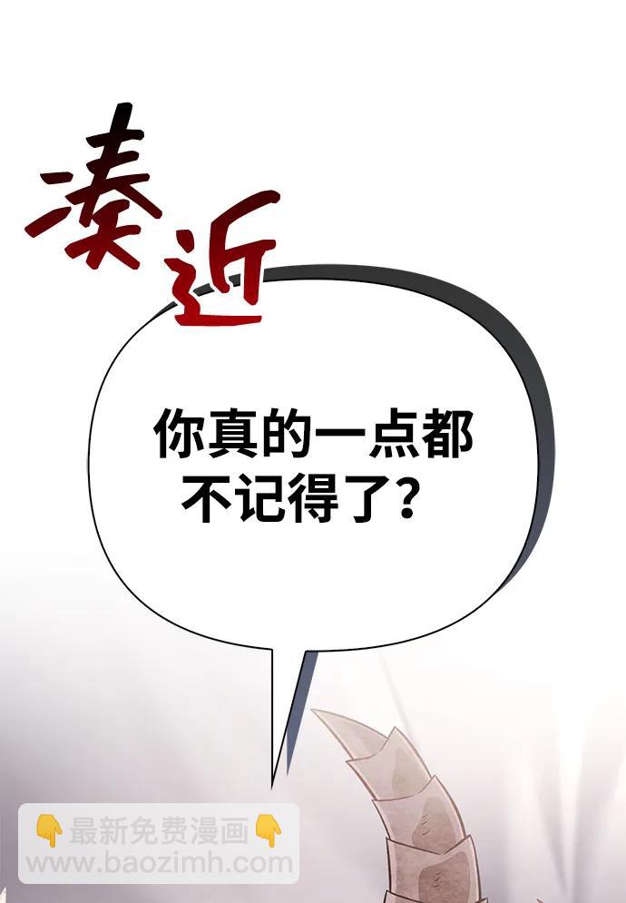 [第66话] 骑士粉碎者38