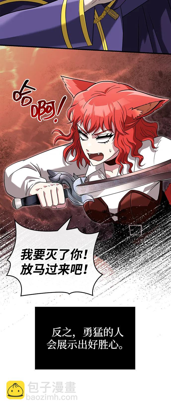 [第66话] 骑士粉碎者4
