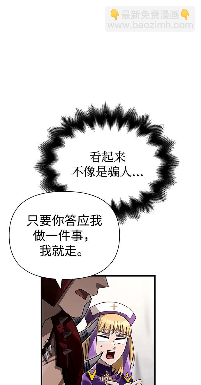 [第66话] 骑士粉碎者40