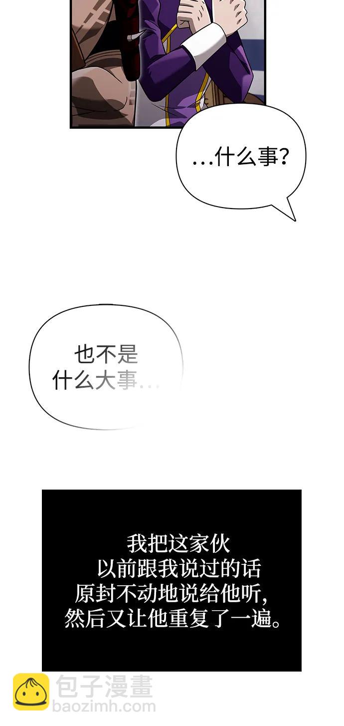 [第66话] 骑士粉碎者41