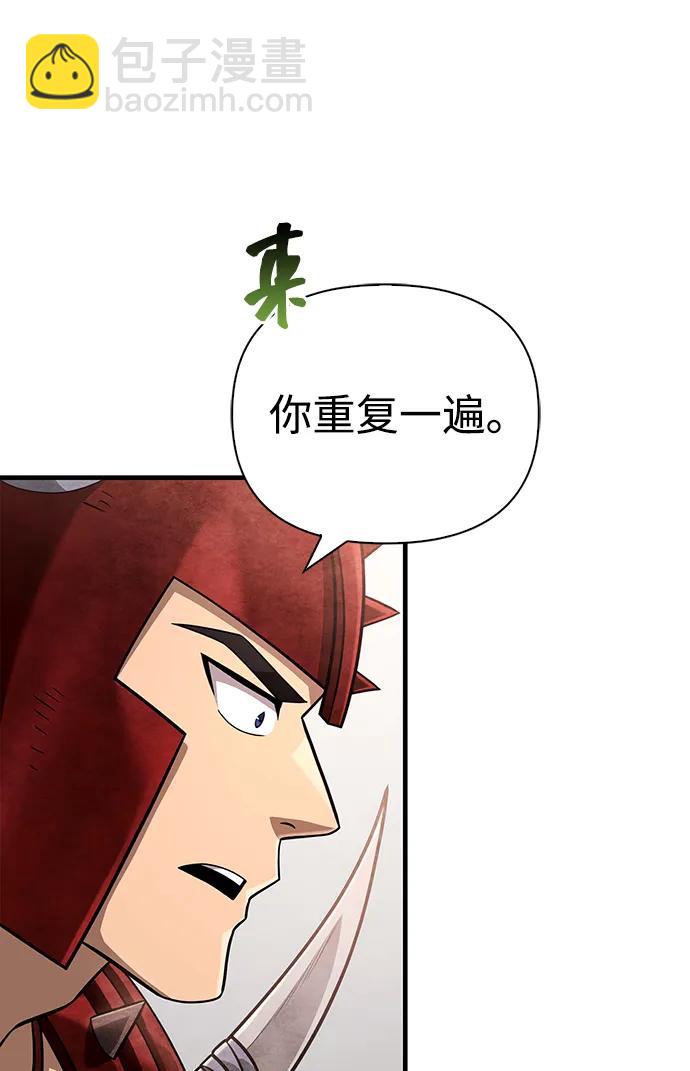 [第66话] 骑士粉碎者43