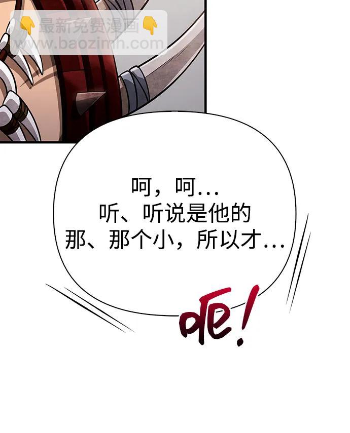 [第66话] 骑士粉碎者44