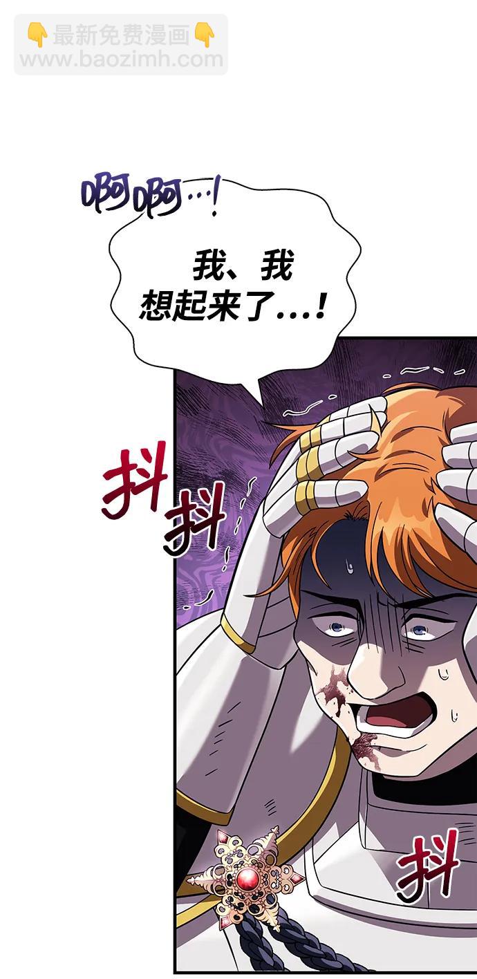 [第66话] 骑士粉碎者45