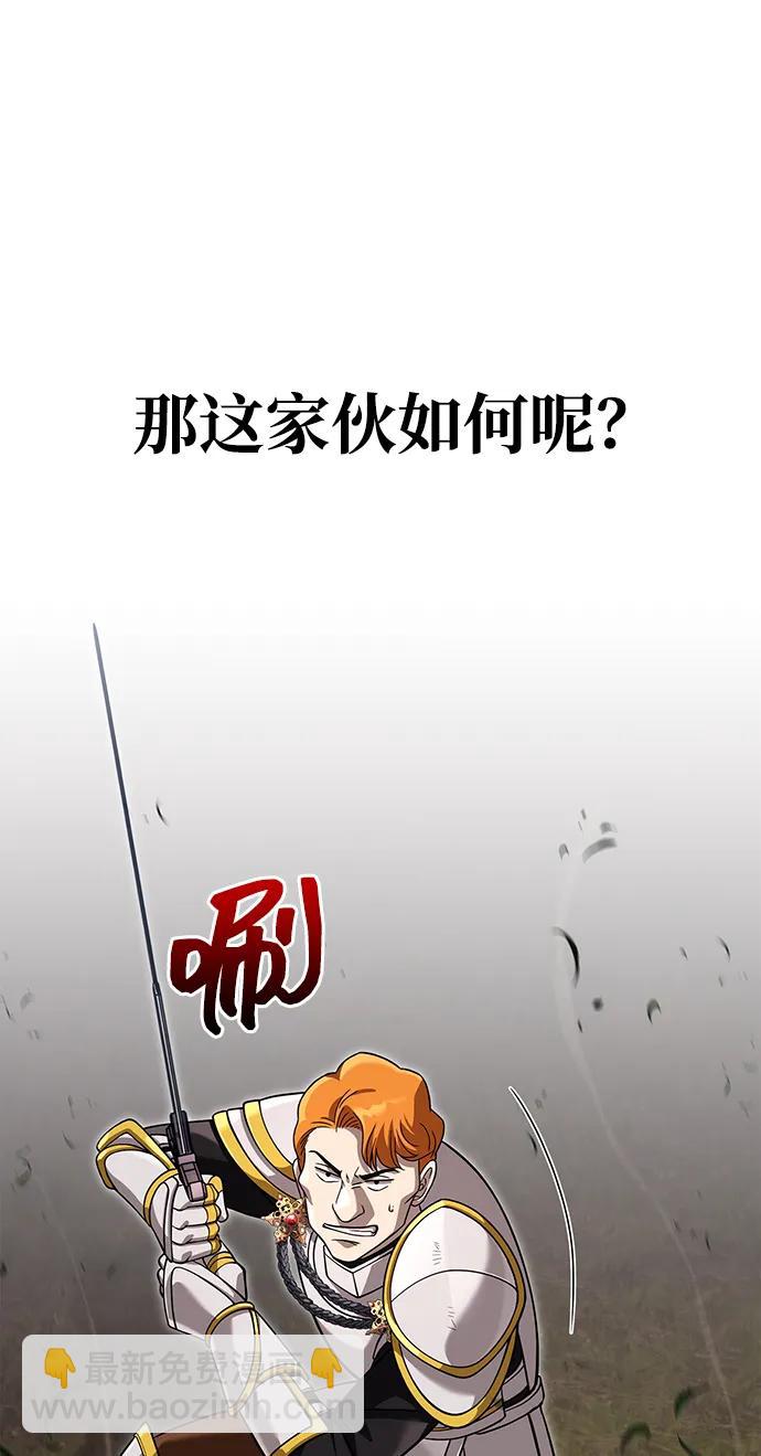 [第66话] 骑士粉碎者5