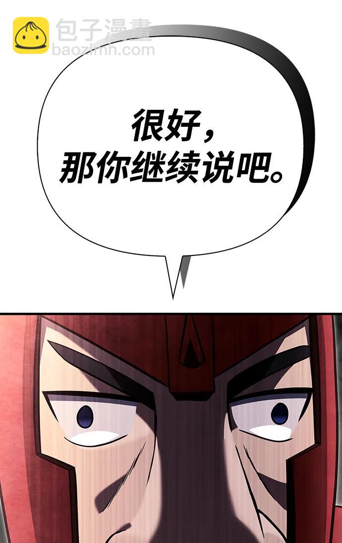 [第66话] 骑士粉碎者51