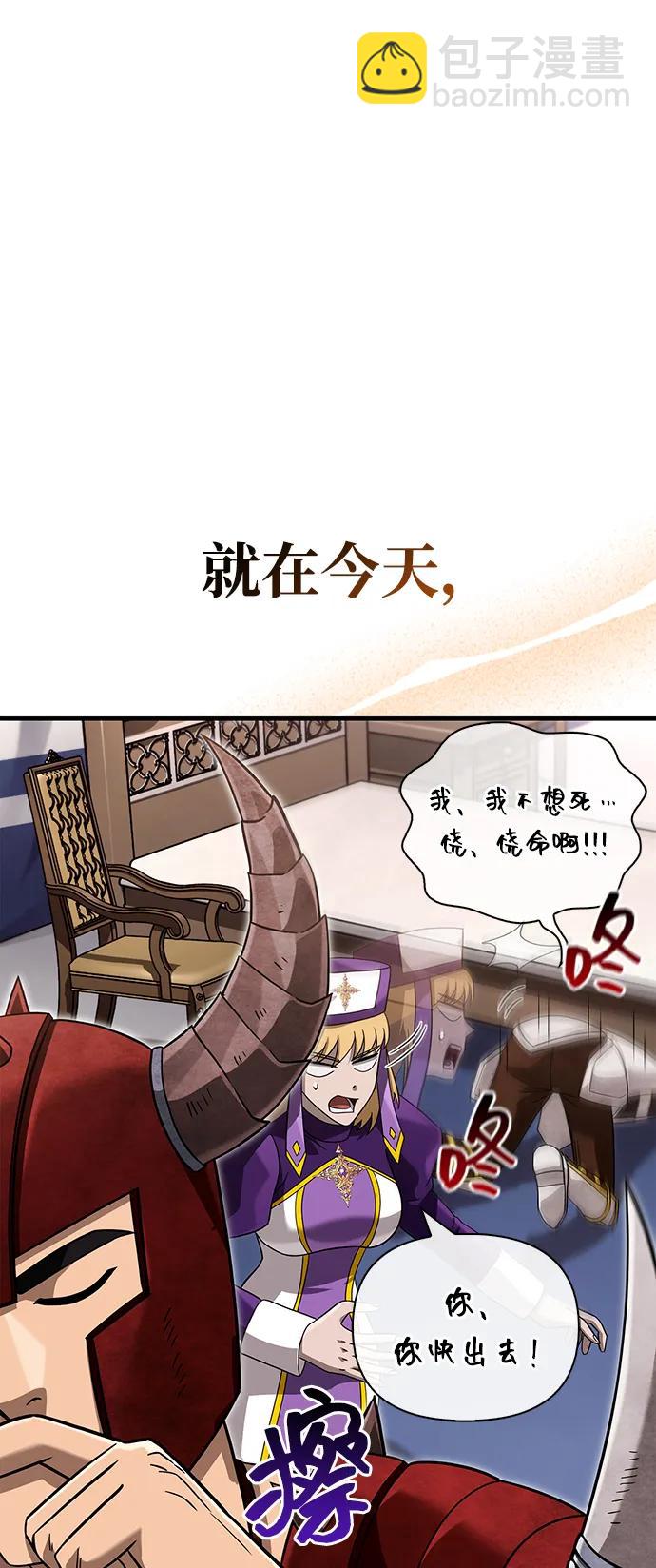 [第66话] 骑士粉碎者54