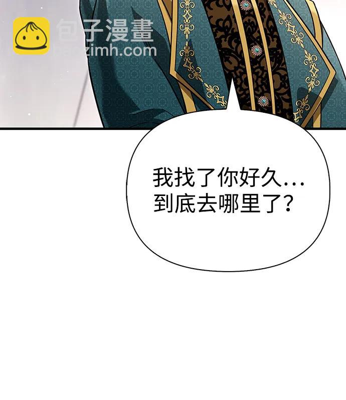 [第66话] 骑士粉碎者57
