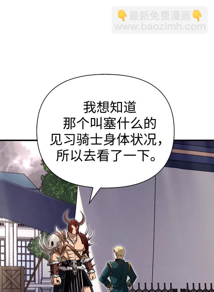 [第66话] 骑士粉碎者58