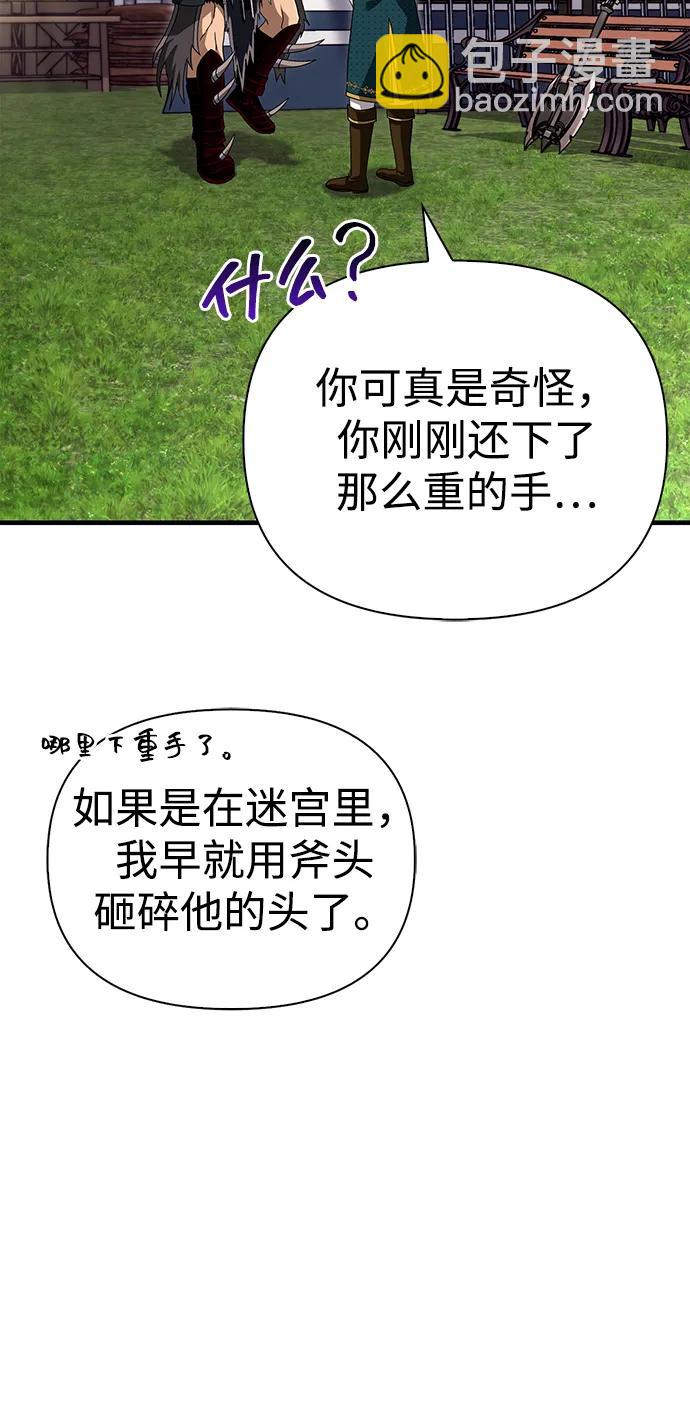 [第66话] 骑士粉碎者59