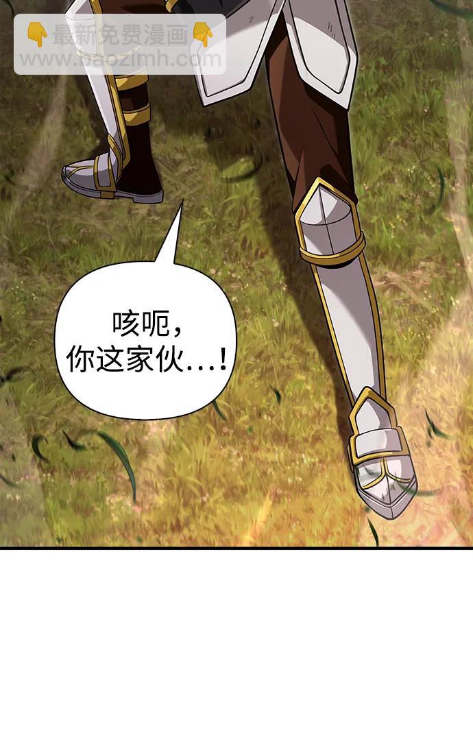 [第66话] 骑士粉碎者6
