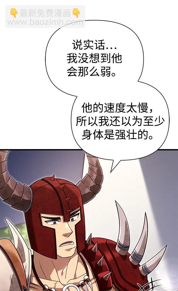 [第66话] 骑士粉碎者60