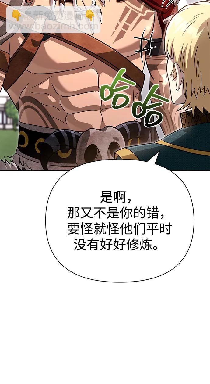 [第66话] 骑士粉碎者61