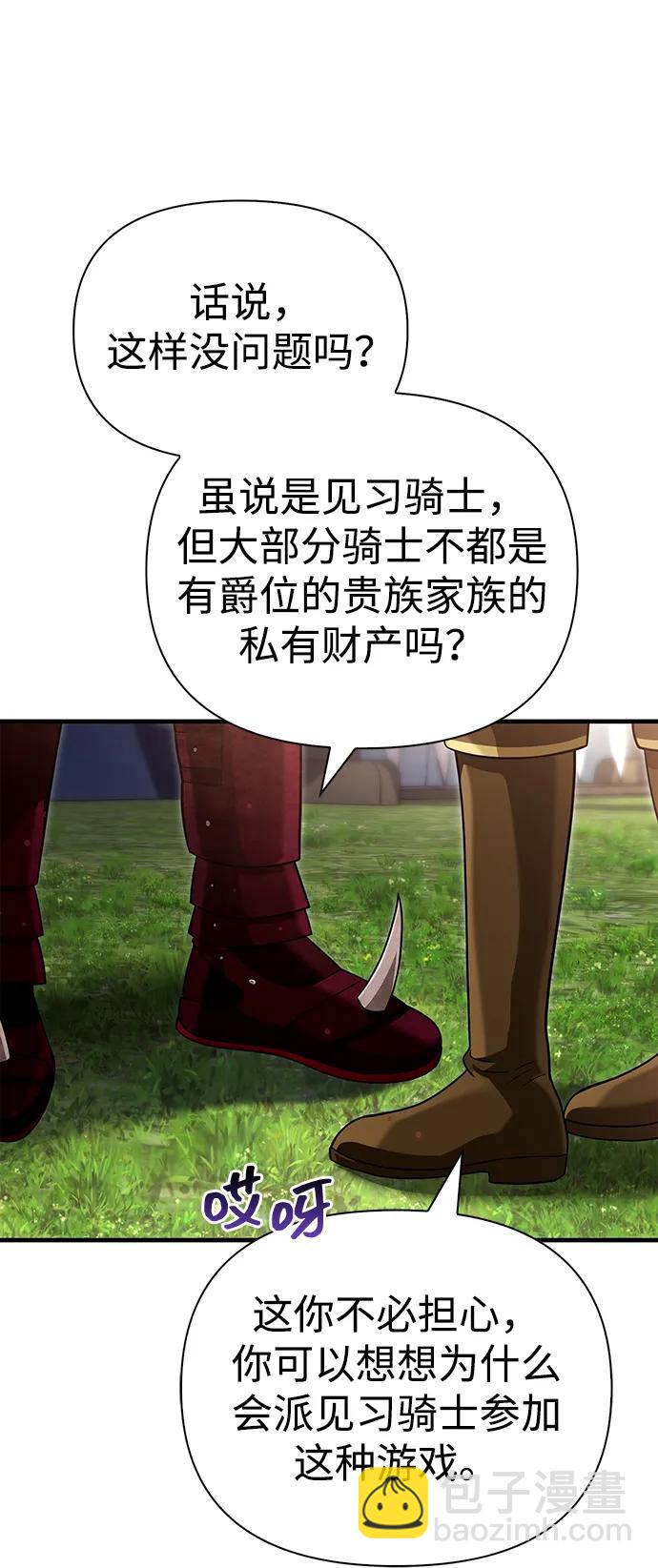 [第66话] 骑士粉碎者62