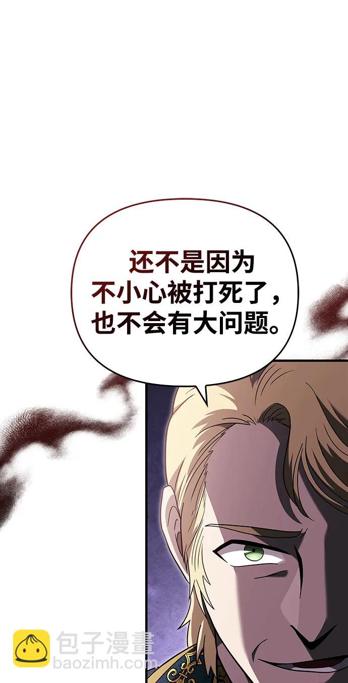 [第66话] 骑士粉碎者63