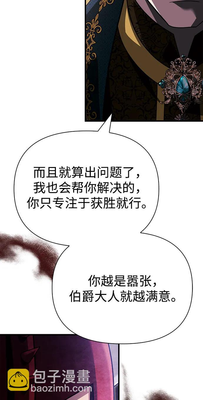 [第66话] 骑士粉碎者64