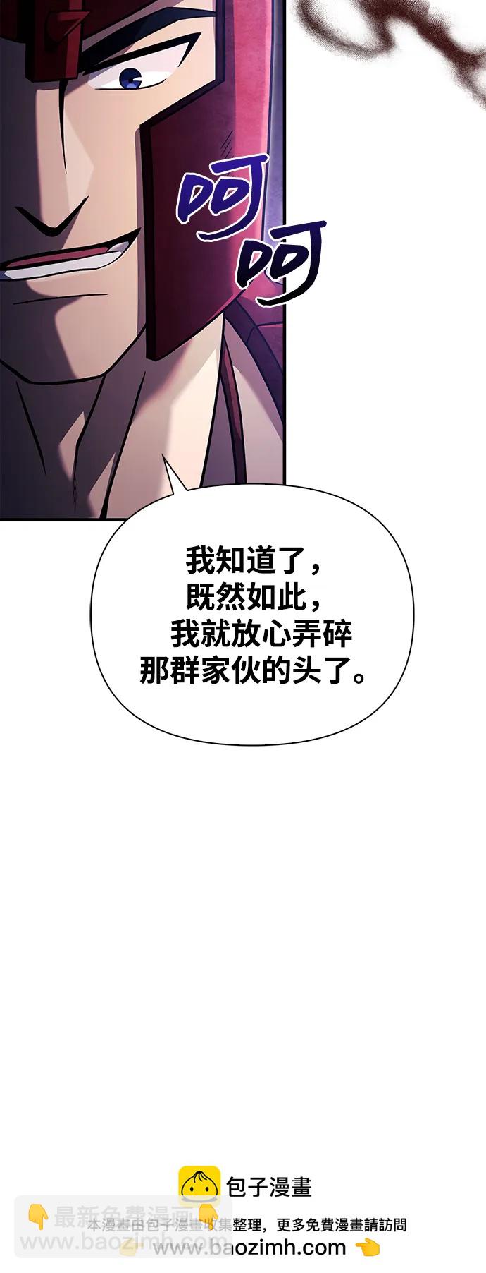 [第66话] 骑士粉碎者65