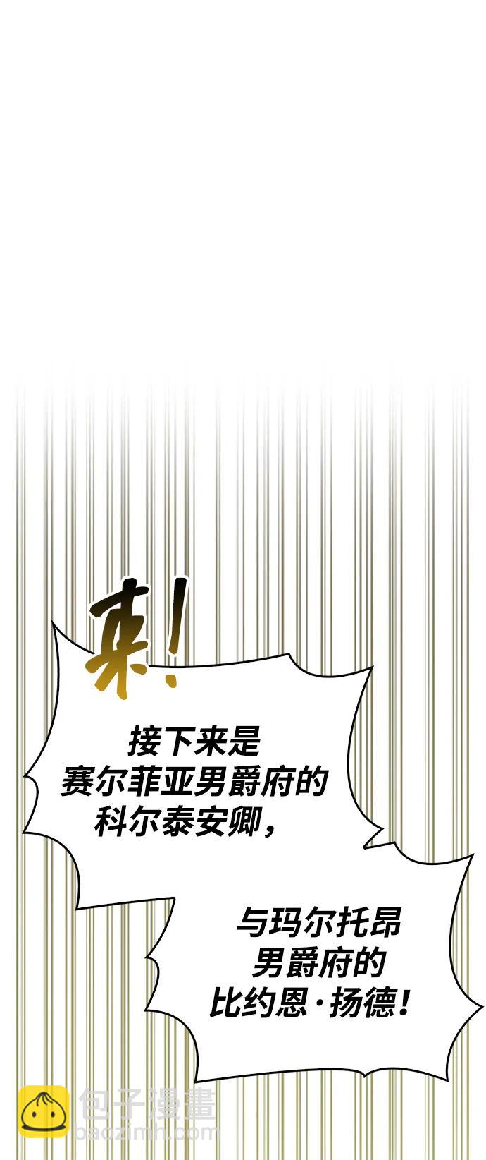 [第66话] 骑士粉碎者66